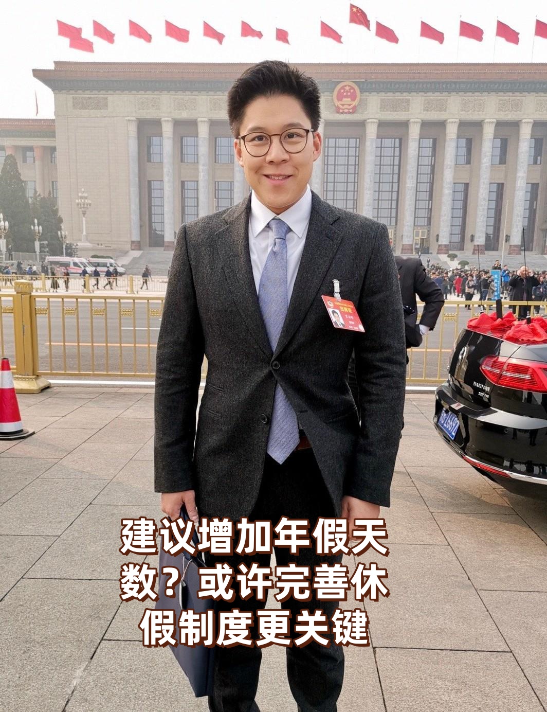 或许完善休假制度更关键