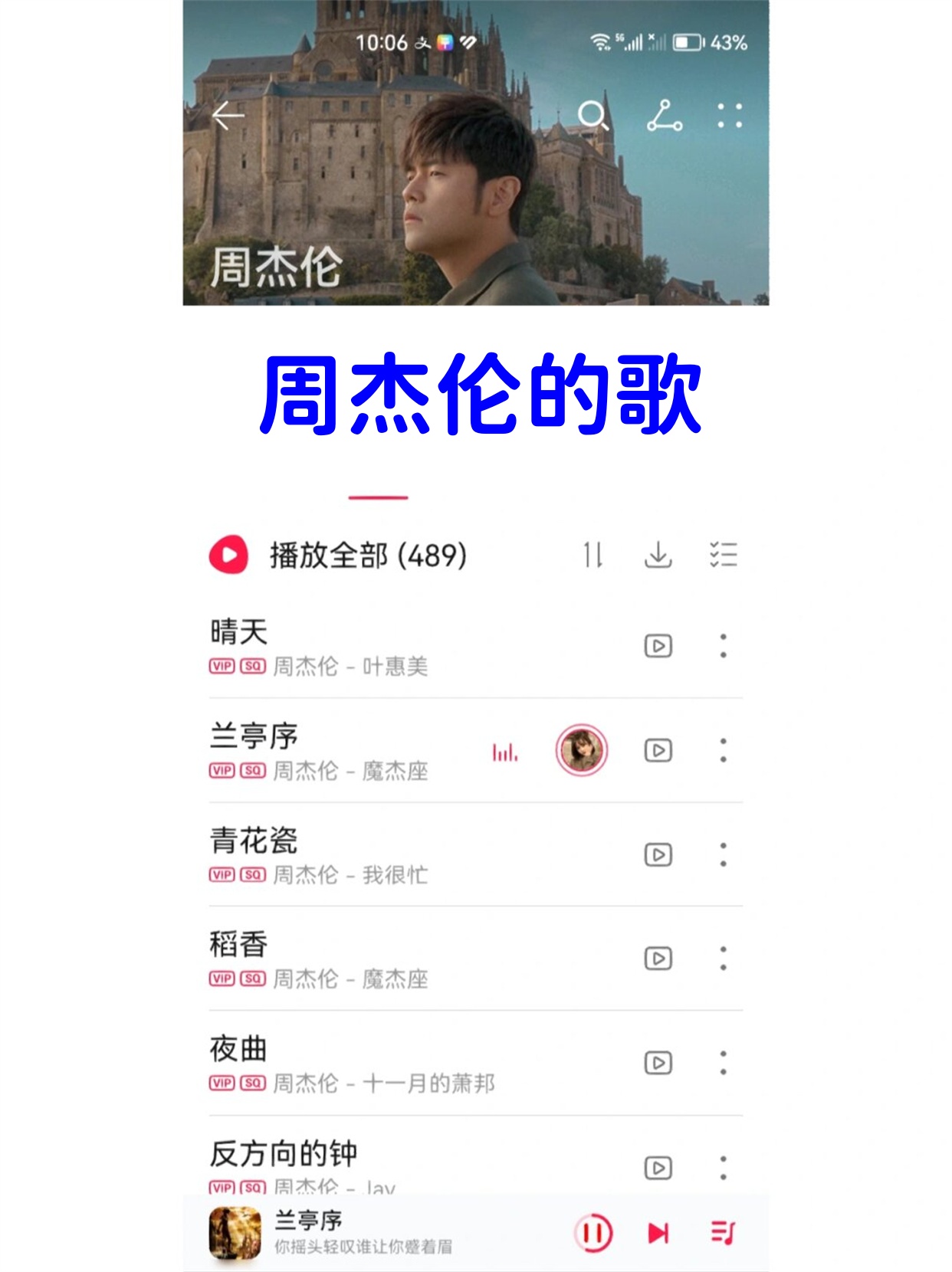 每当提起周杰伦我的心中总会涌现出无数的情感与回忆