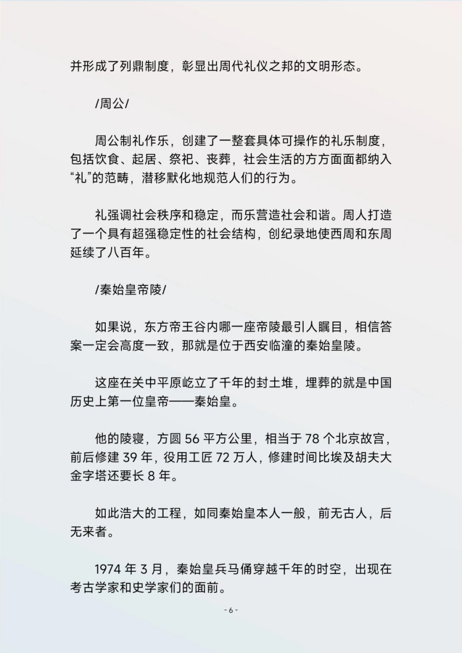 东方帝王谷全40集标题图片