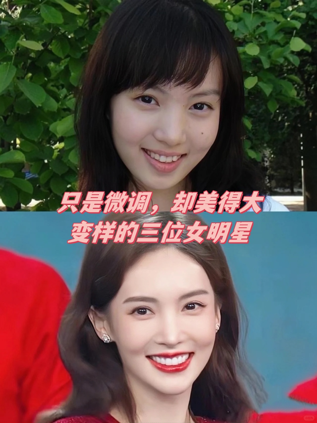 明星  首先我来说一下第一位女星,金晨:早期轮廓钝感,面中扁平,下巴略