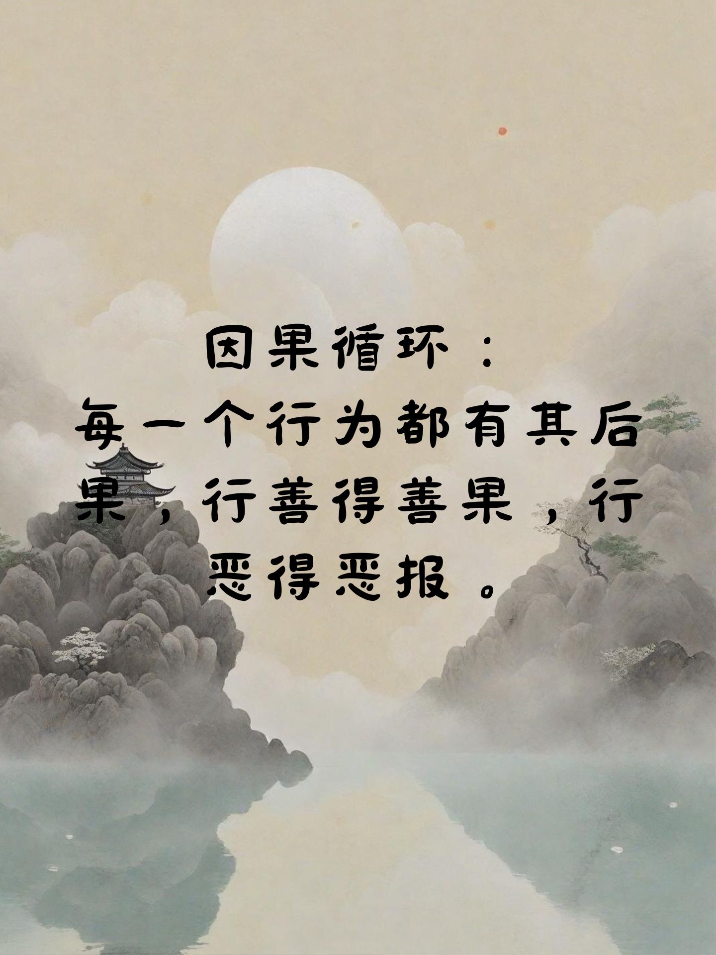 放下执念,才能真正的自在.