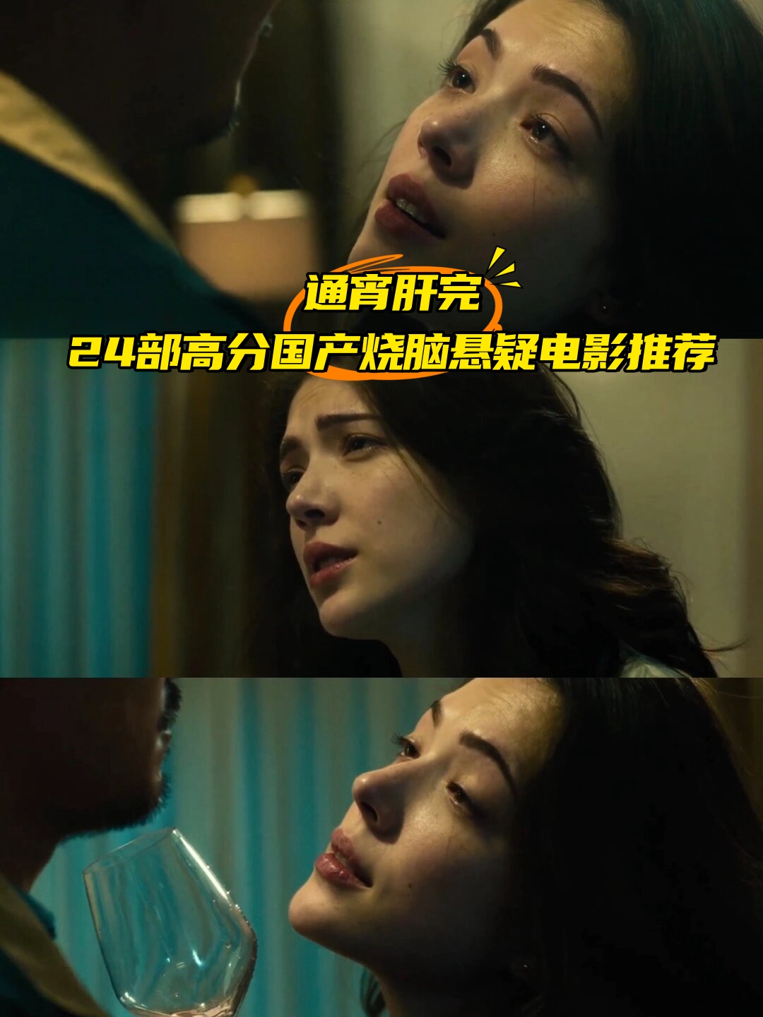 通宵肝完,24部高分国产烧脑悬疑电影推荐  **《目击者之追凶》** 记者