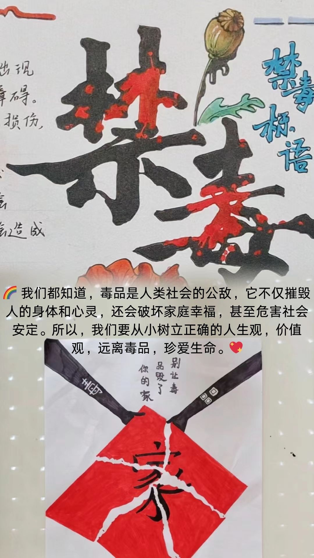 禁毒手抄报的内容