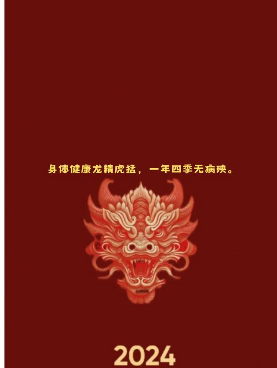 龙年顺口溜  93 龙年到来喜气洋洋,好运连连如龙腾翔.