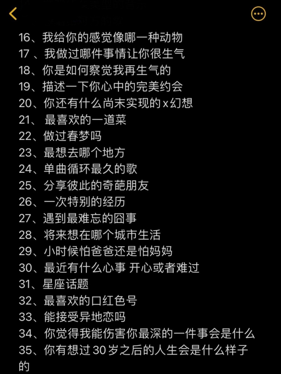 60个让情侣感情升温的聊天话题
