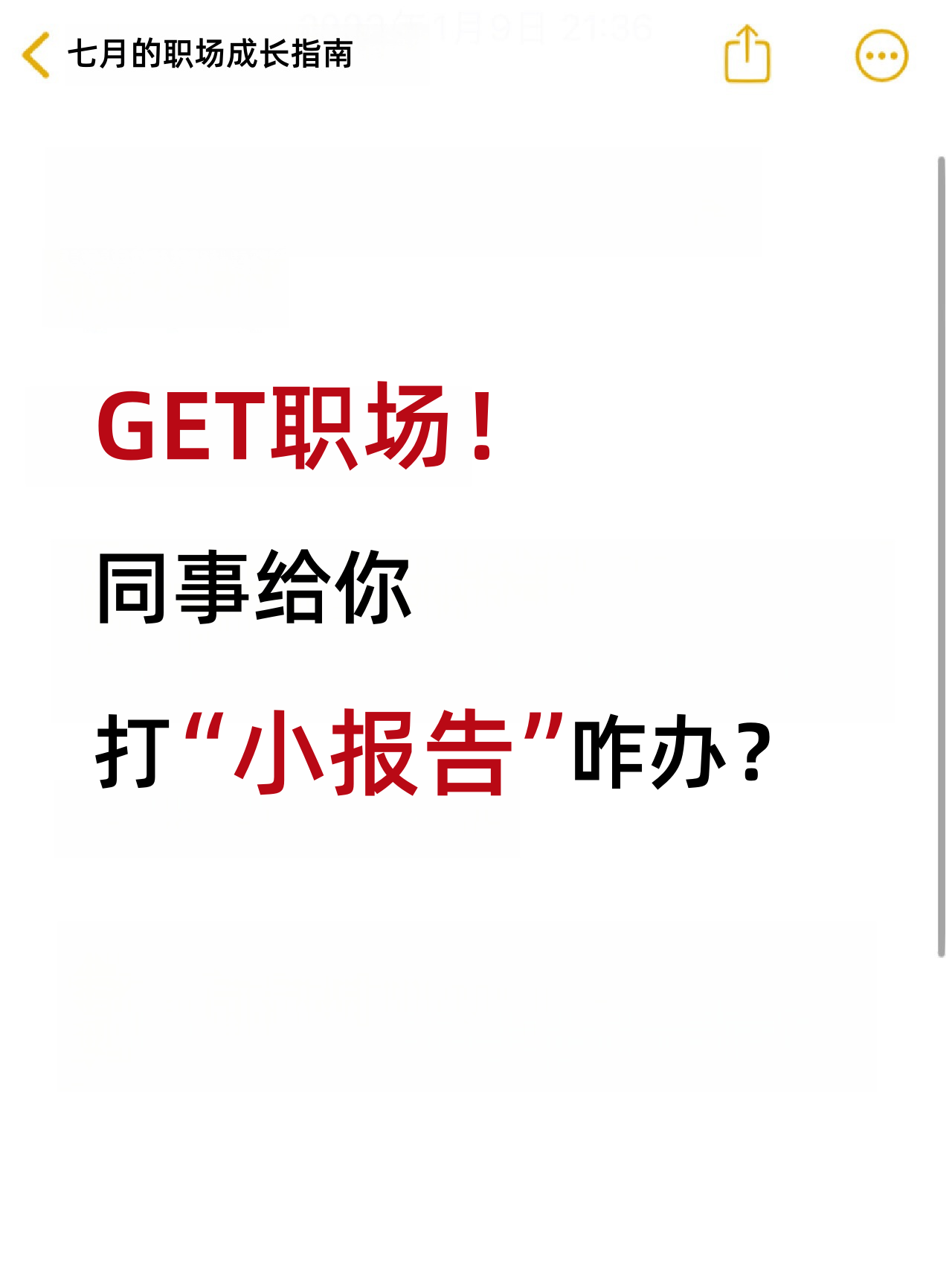 职场的问题有哪些(职场问题有哪些和解决方案)