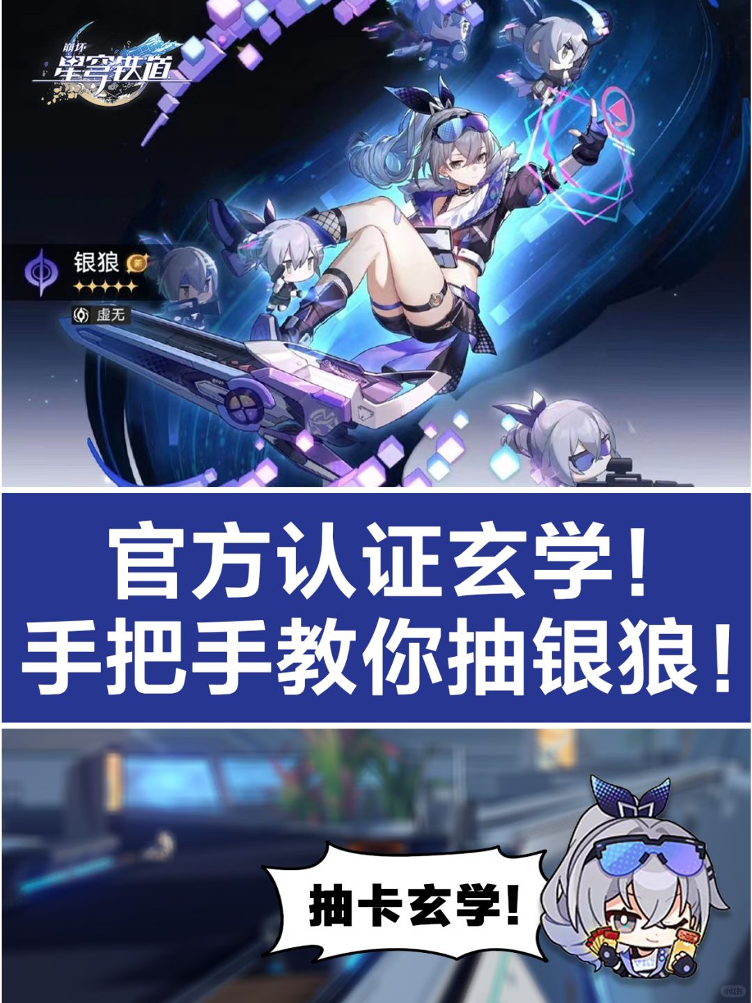 银狼官方抽卡玄学也太灵了