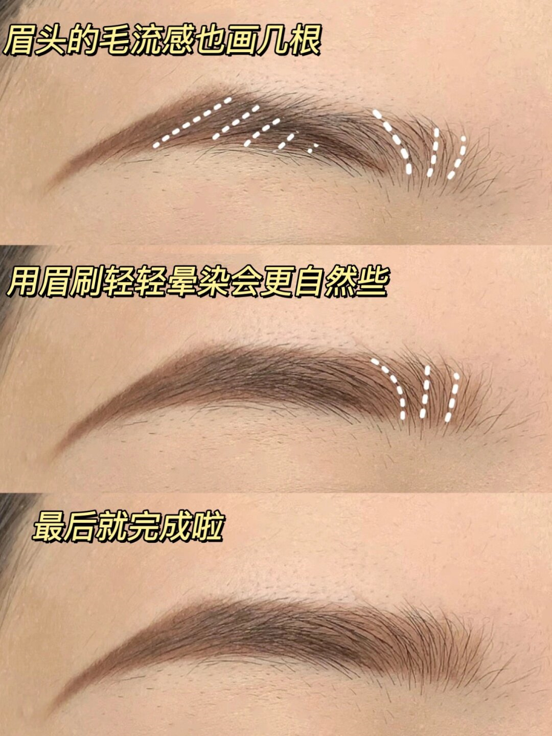 今天就来分享一个简单又有气质的眉毛画法让你轻松变身眉毛达人