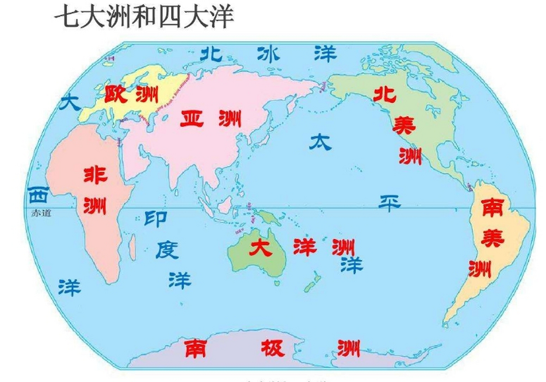 世界上七大洲与四大洋有多大:  南美洲——1784万平方公里(和俄罗斯差