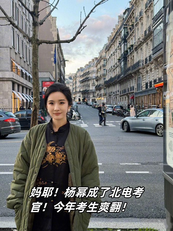 杨幂是北电的骄傲,当年第一成绩考入北电,上过北电荣誉墙的优秀毕业生