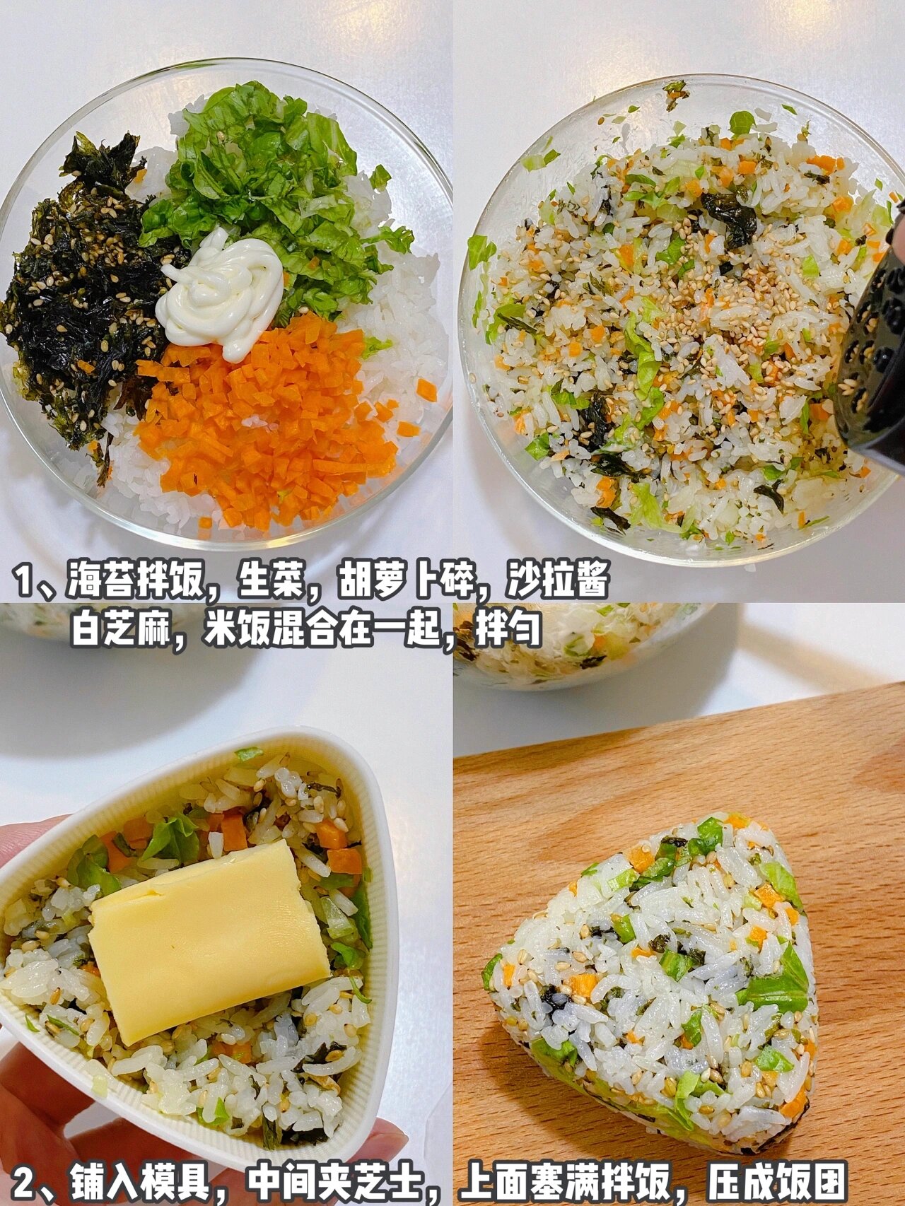 高效备餐|1分钟吃上三角饭团太方便了 每次吃不完的米饭我都喜欢