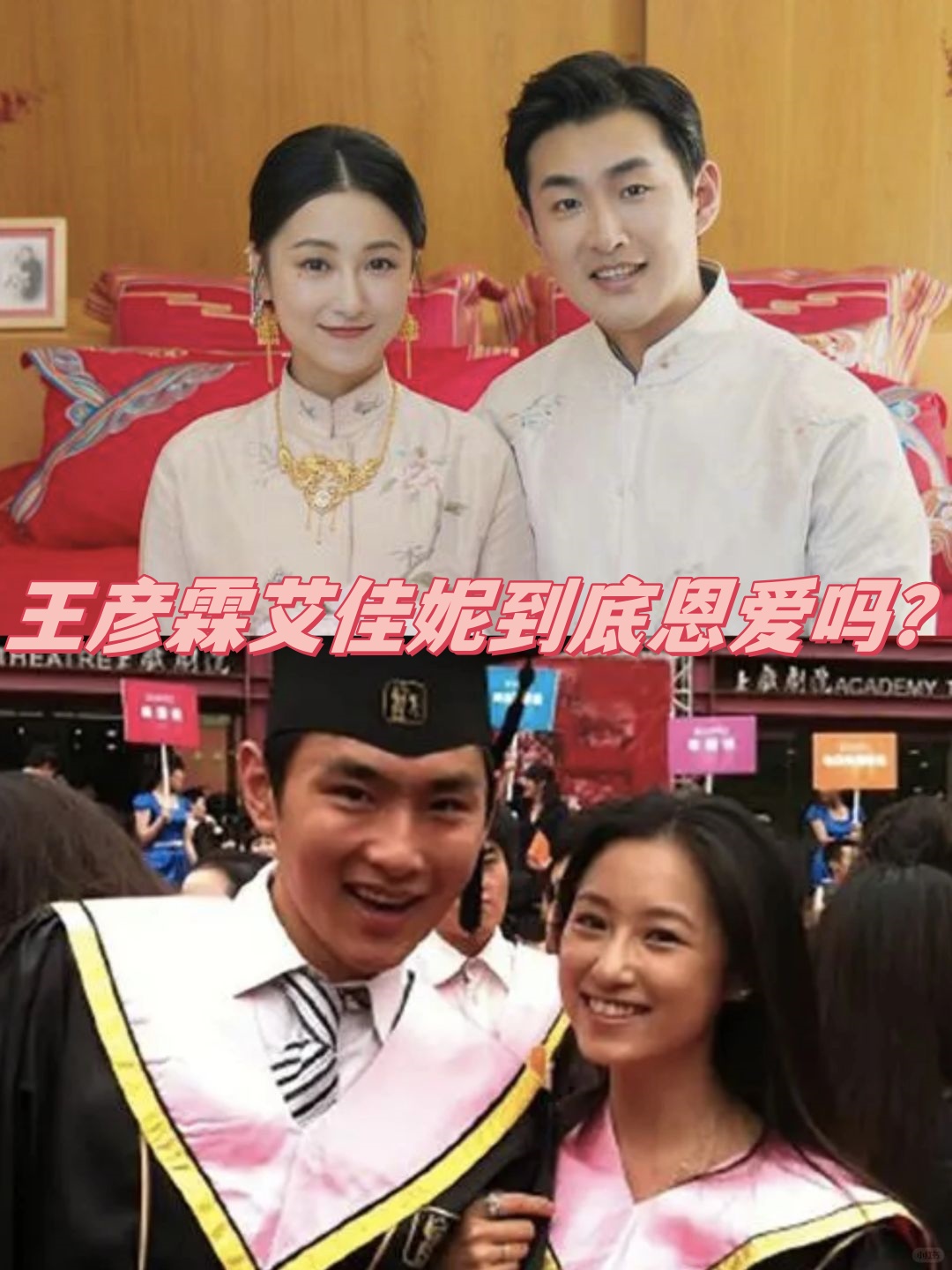 王彦霖老婆照片图片