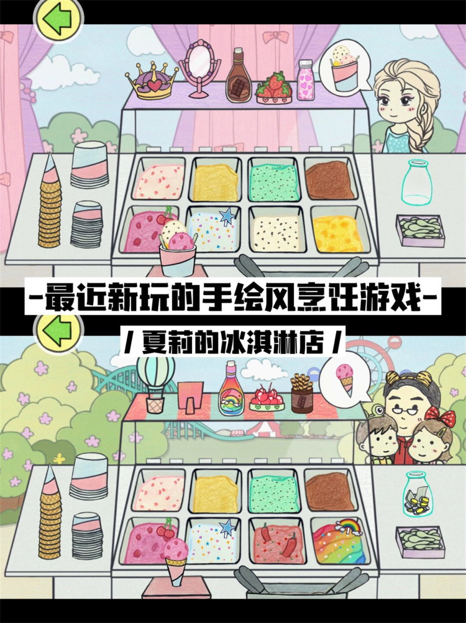 手绘风格采用的是超级可爱的彩铅风!