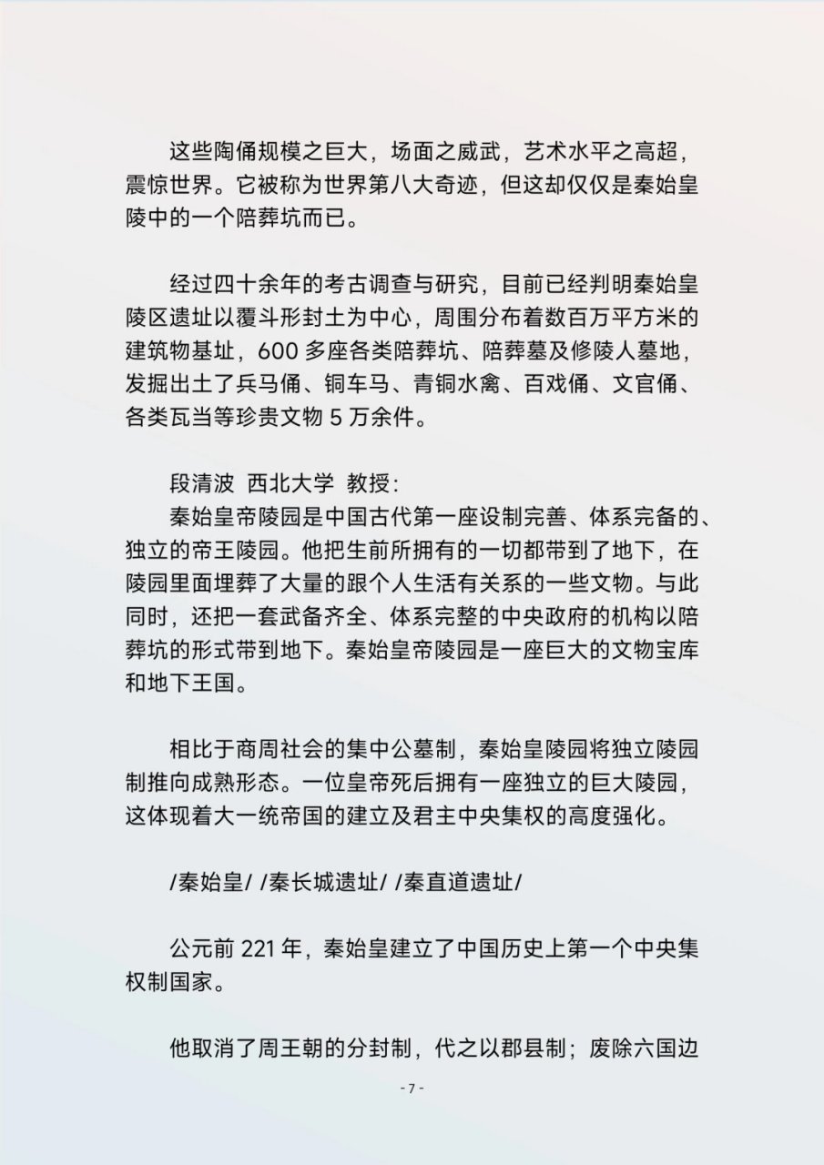 东方帝王谷全40集标题图片