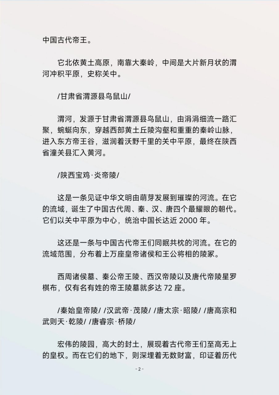 东方帝王谷全40集标题图片