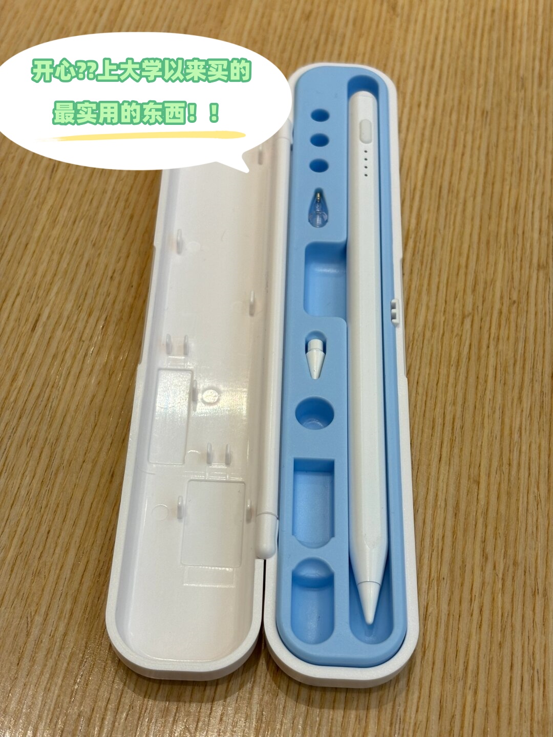 开心!上大学以来买的最实用的东西!