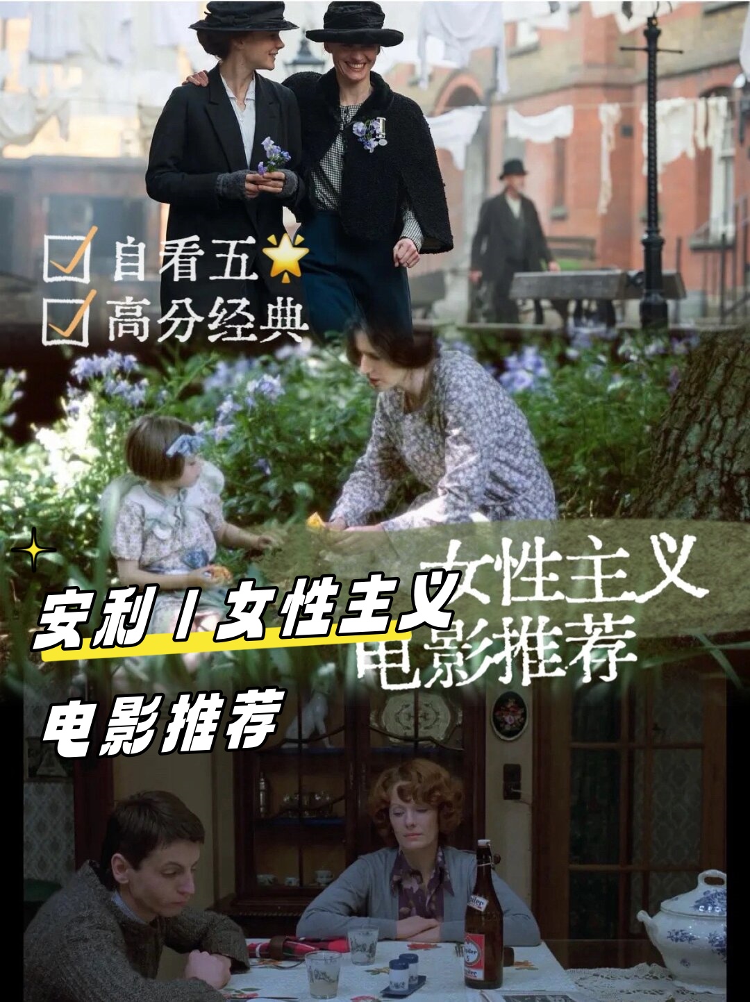 安利 | 女性主义电影推荐  《让娜·迪尔曼》 导演:香特尔·阿克曼