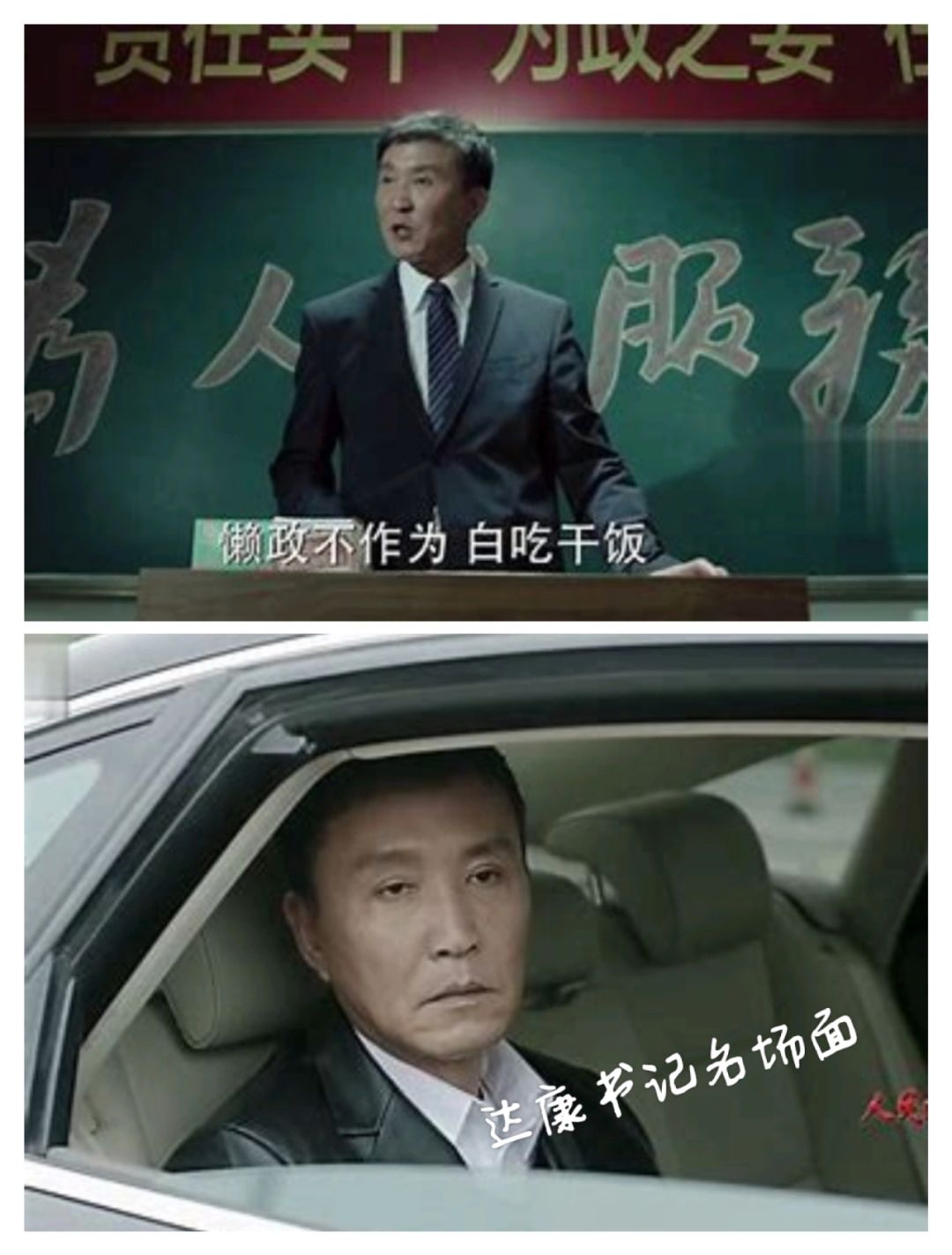 由狂飙引发的联想《人民的名义》