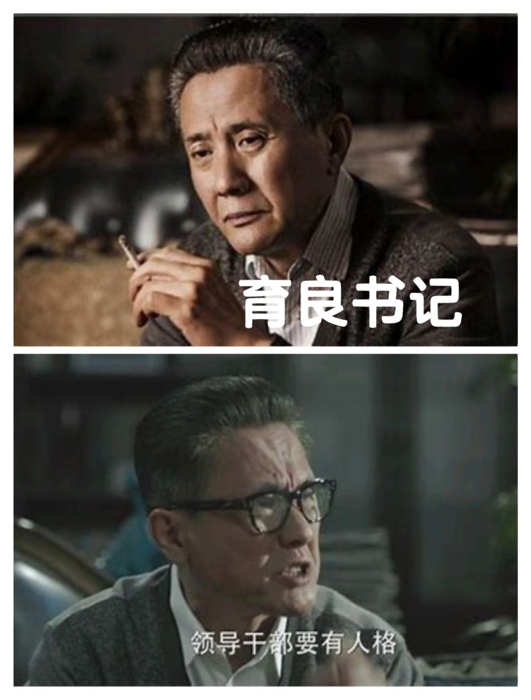 由狂飙引发的联想《人民的名义》