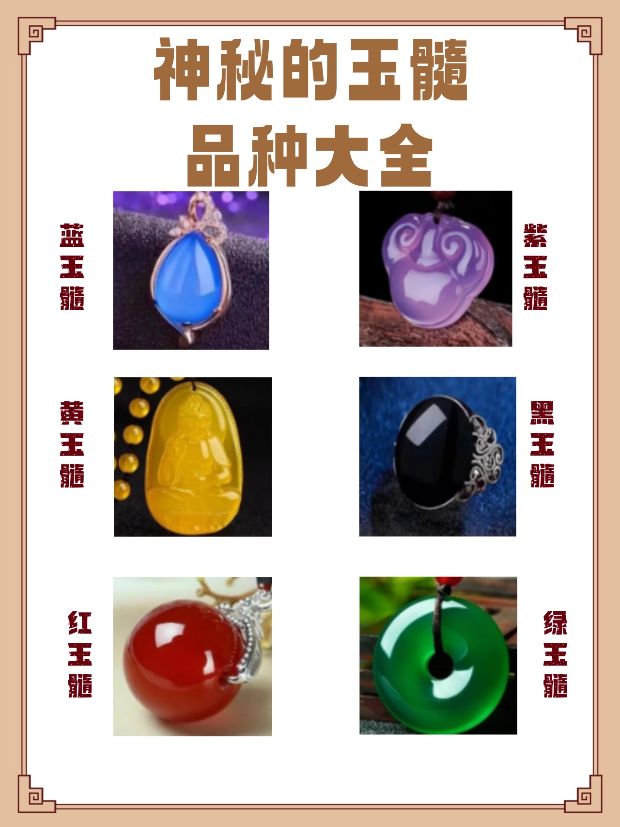 天然宝石种类价值排行榜图片大全(天然宝石种类价值排行榜图片大全及价格)