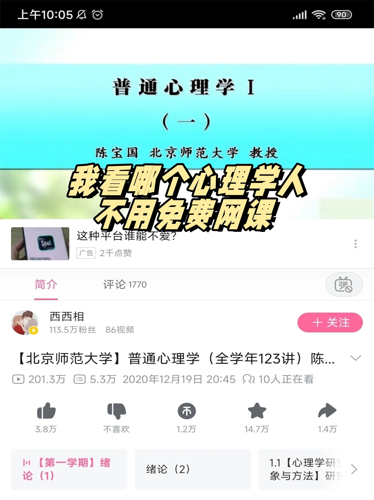 为什么普通人不建议学心理学