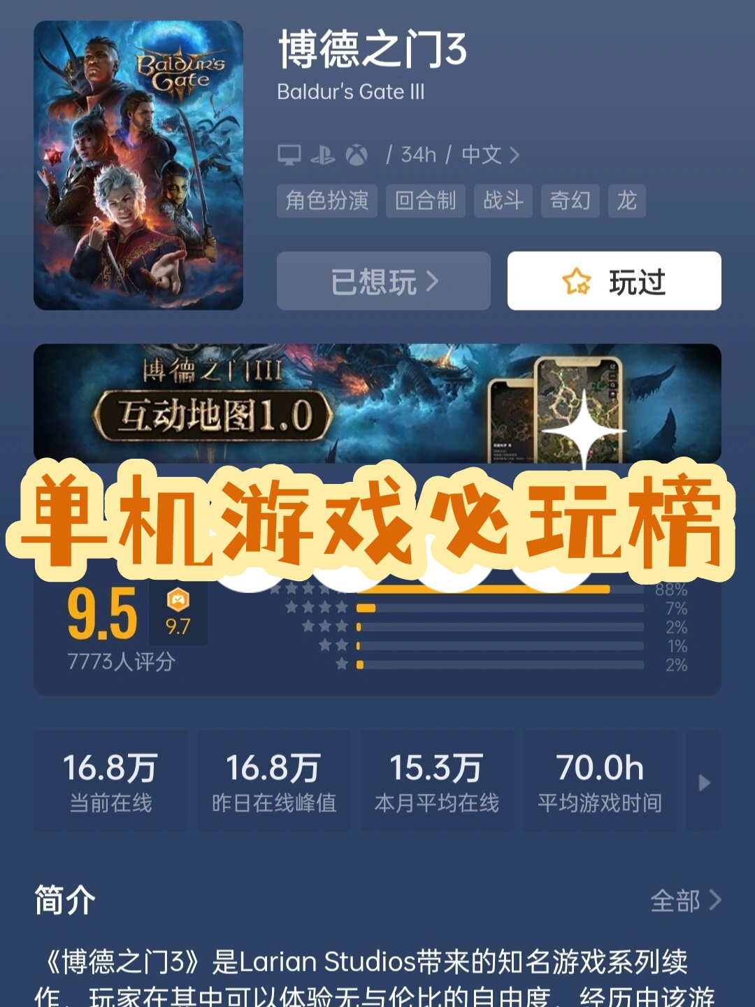 老牌单机游戏(老牌单机游戏推荐)