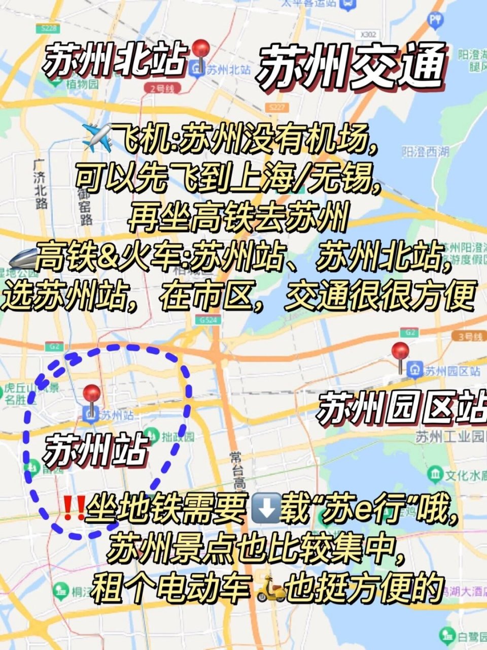 苏州北站站内地图图片