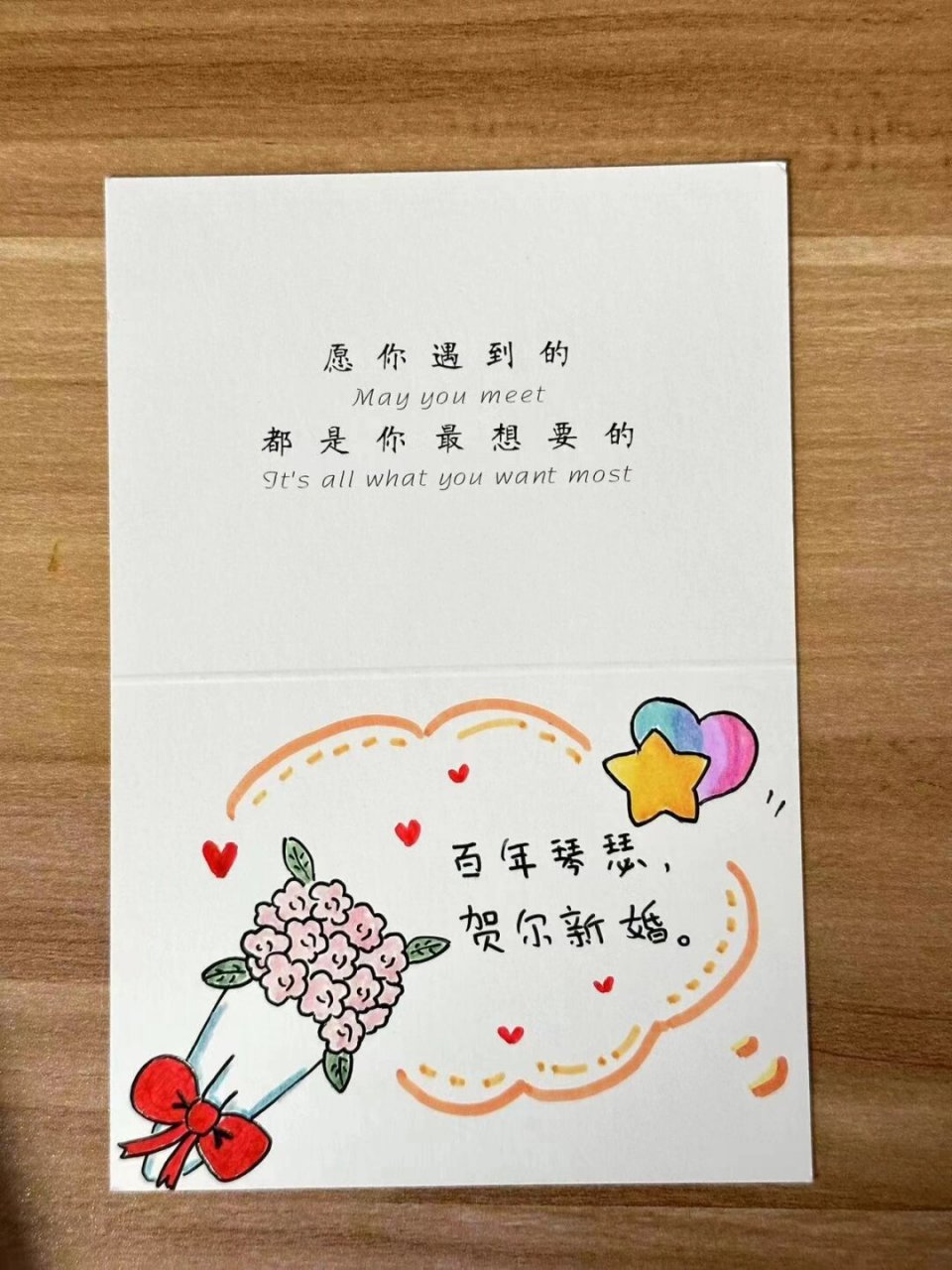 "结婚祝福贺卡:传递幸福与温馨的甜蜜使者💑💌