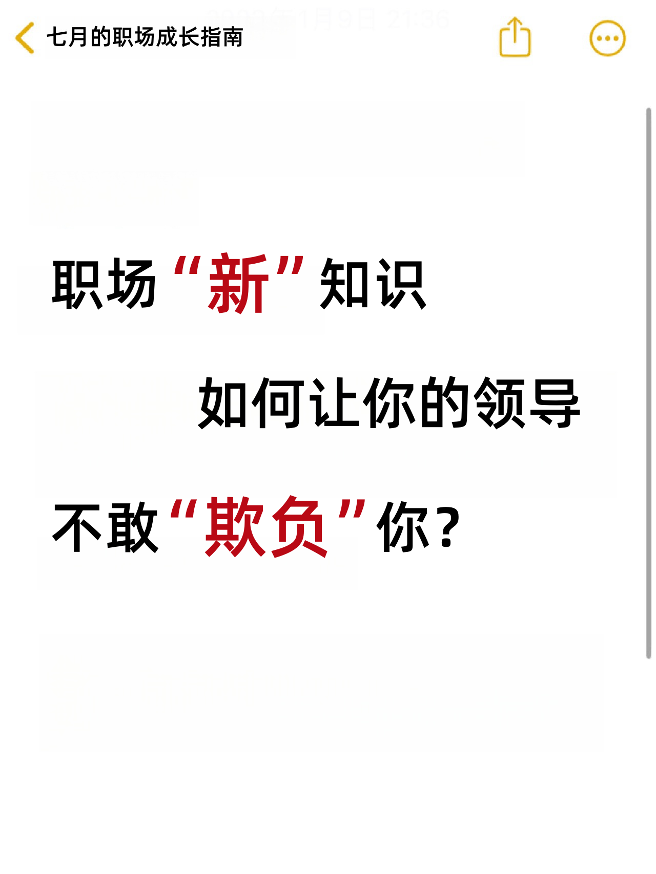 职场霸凌最简单处理方法(一个绝招让欺负你的人怕你)