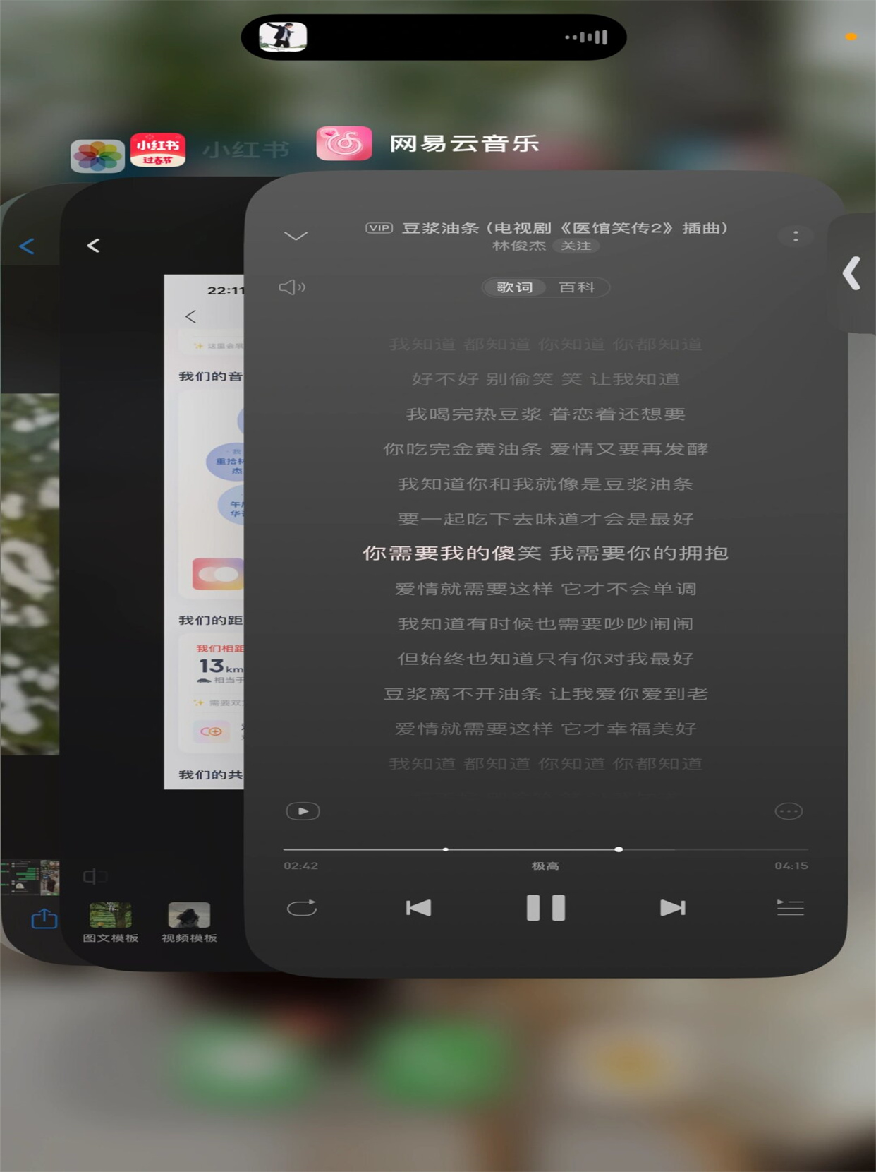 网易云一起听，网易云一起听对方不在线会听到吗