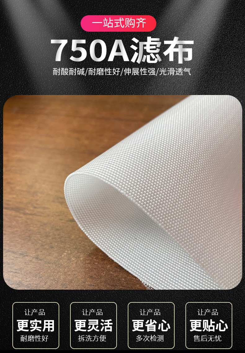 750a 750b压滤机滤布 批发丙纶复丝过滤布 单丝单复丝