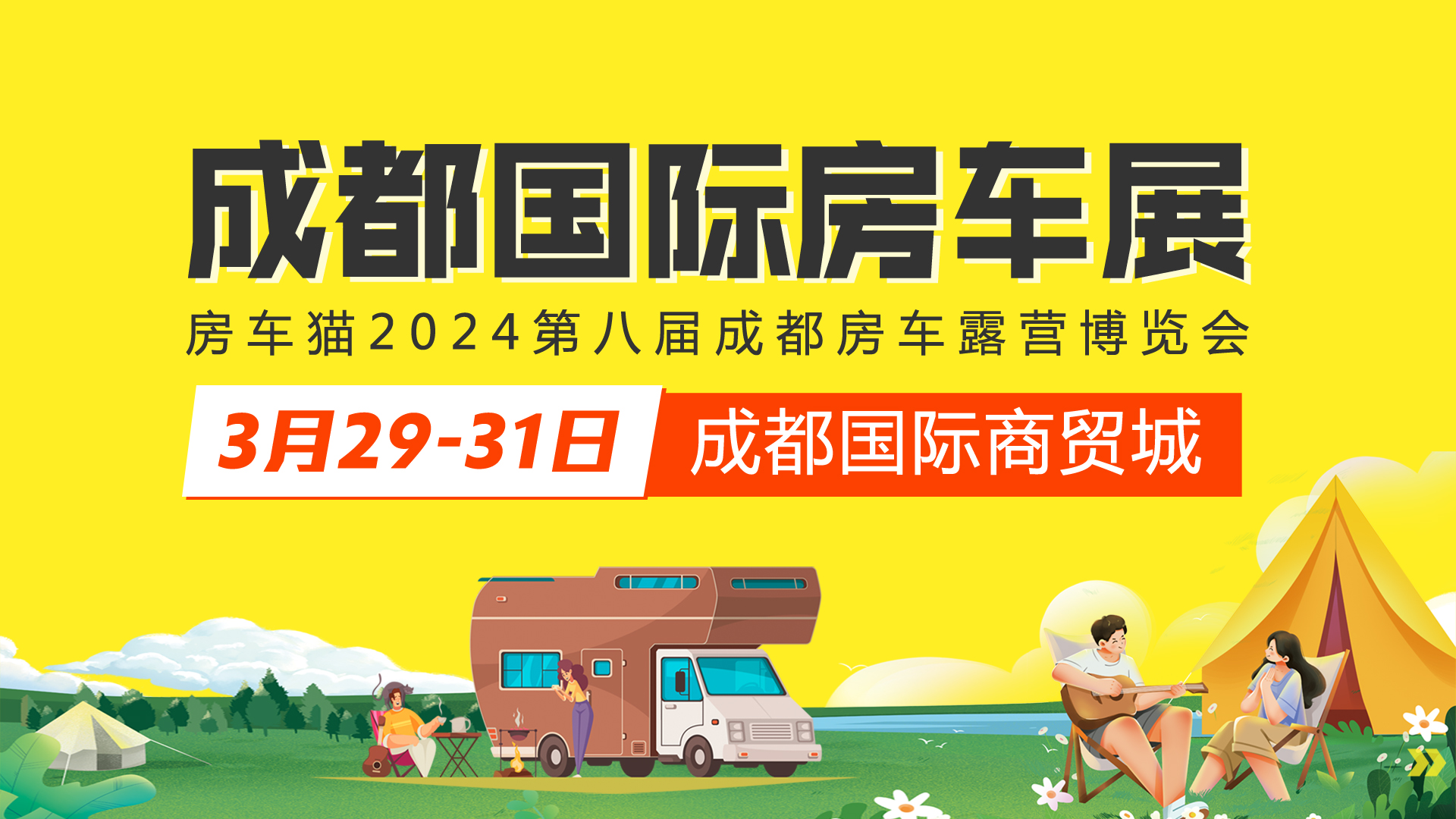 3月29-31日成都国际房车展,长安原厂升顶新能源皮卡房车亮相!