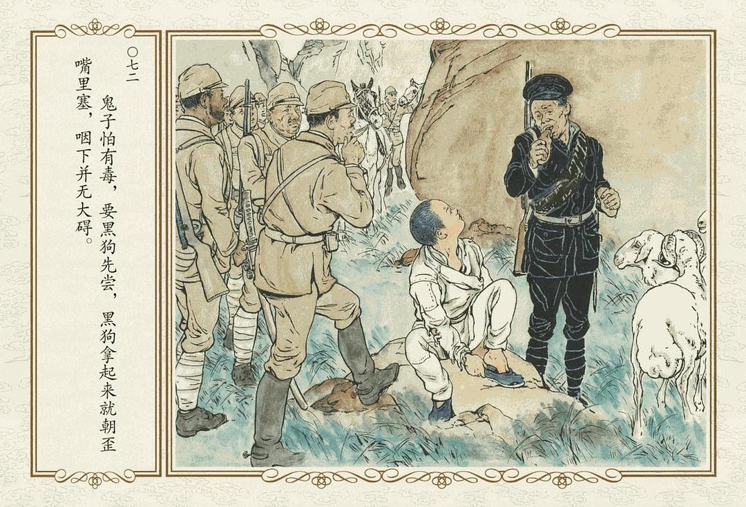 连环画中的"抗日小英雄",是我们膜拜英雄偶像的开始!