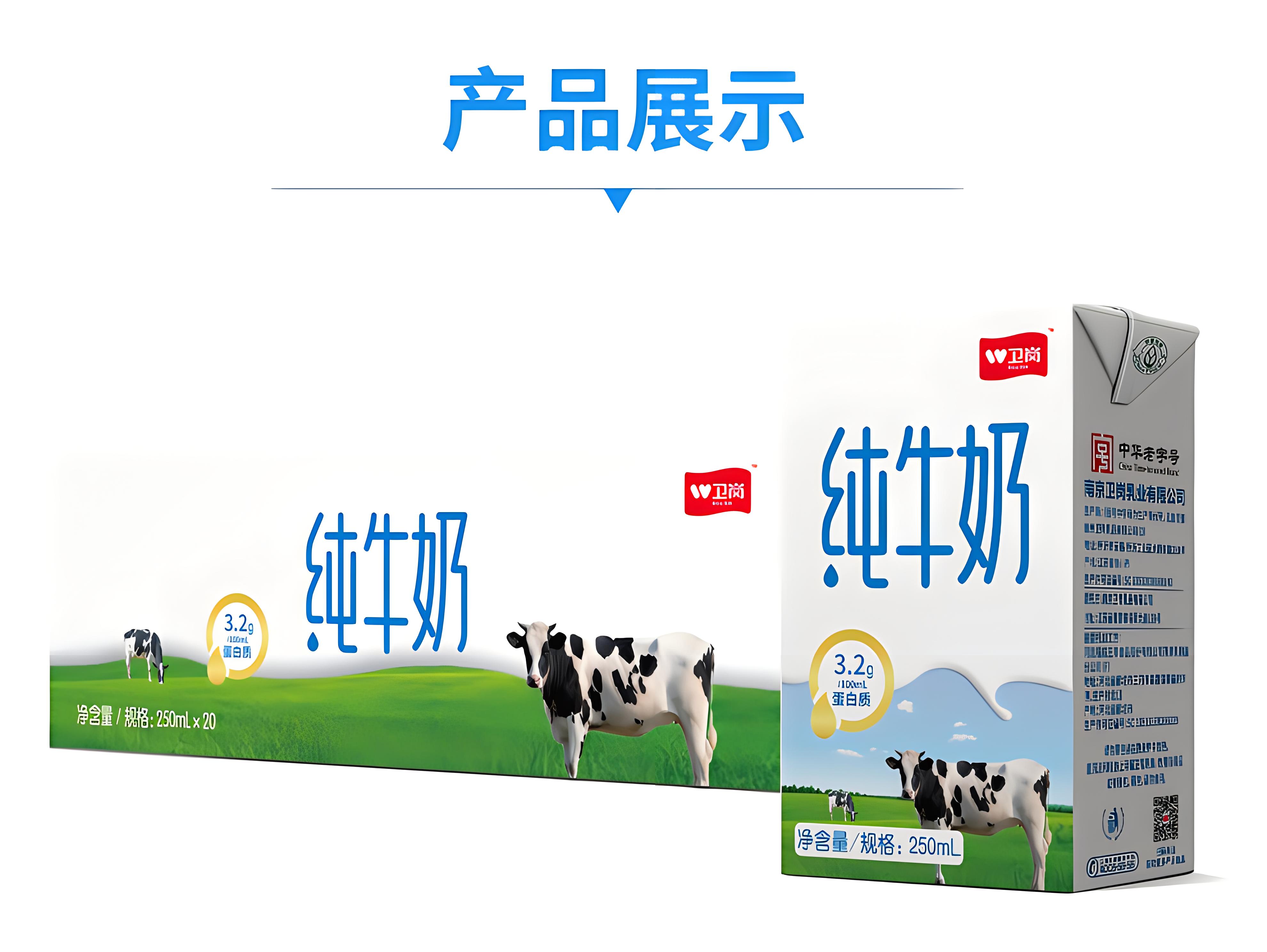 揭秘优质纯奶的魅力——南京卫岗纯牛奶的特殊之处