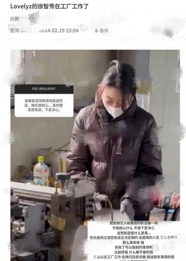 30岁女团韩星徐智秀工作照曝光,解散后进厂打工,近况引热议