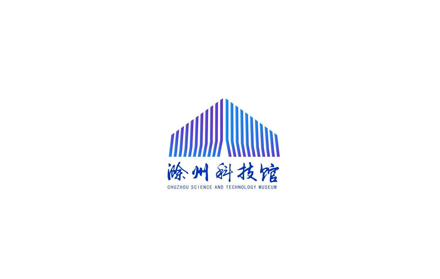 中汇设计x滁州市科技馆品牌logo设计