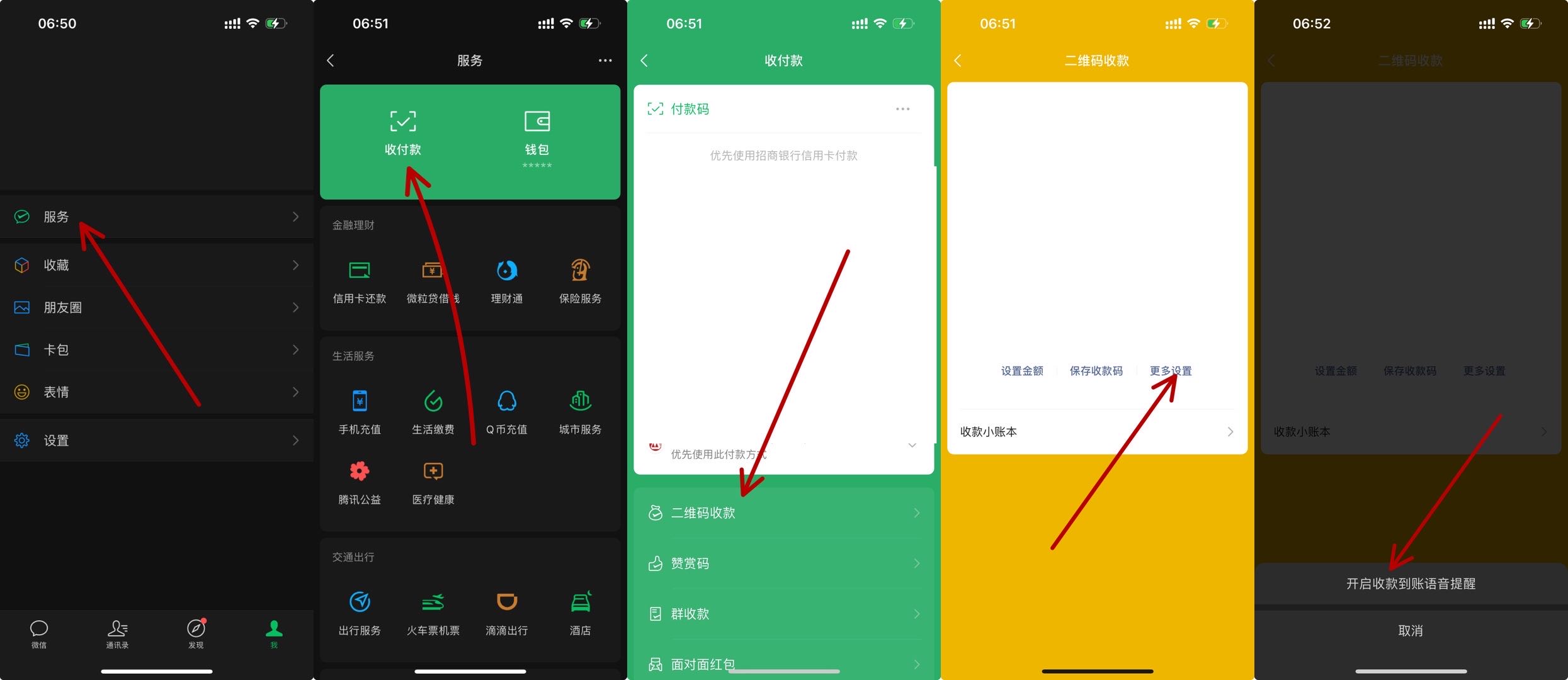 手机怎么设置短信语音播报功能 手机怎么设置短信语音播报功能