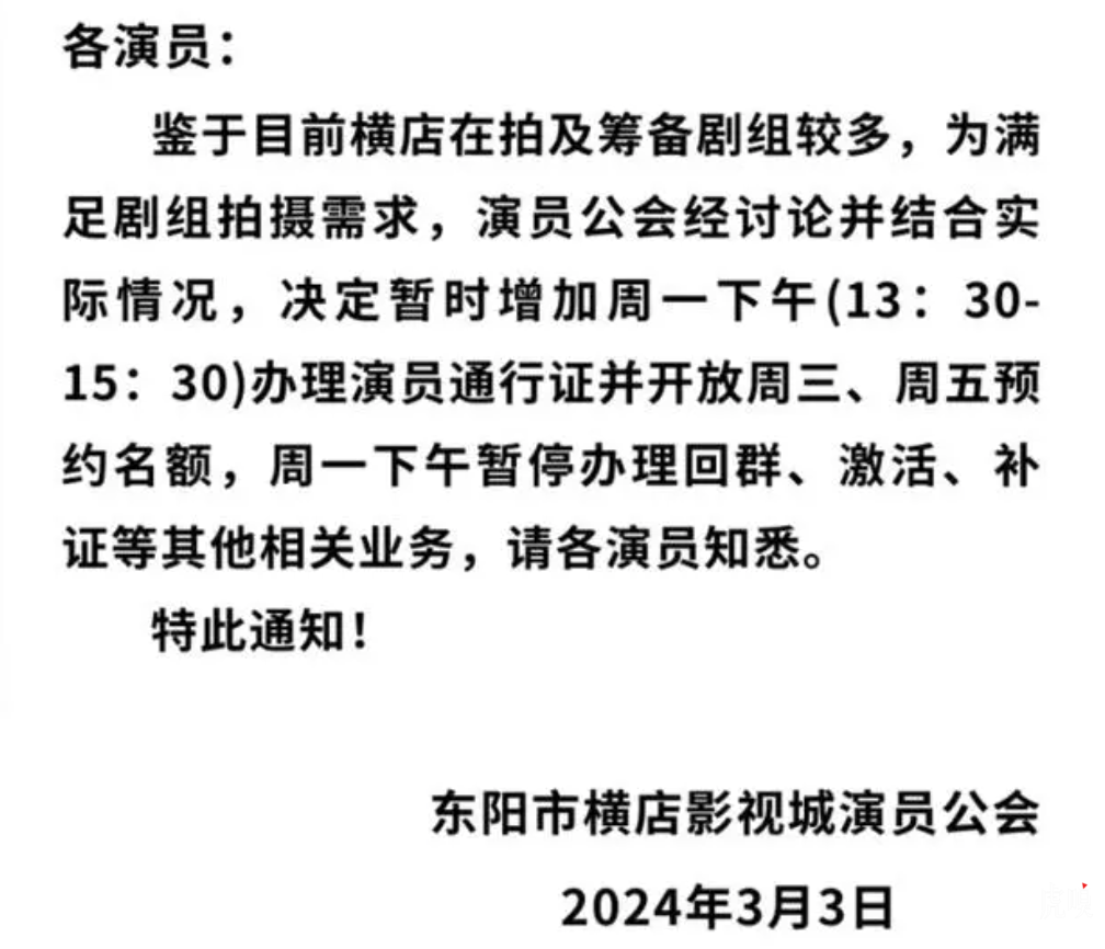 横店演员不够用,群演两个月工资翻10倍?现实版霸总都来拍戏了