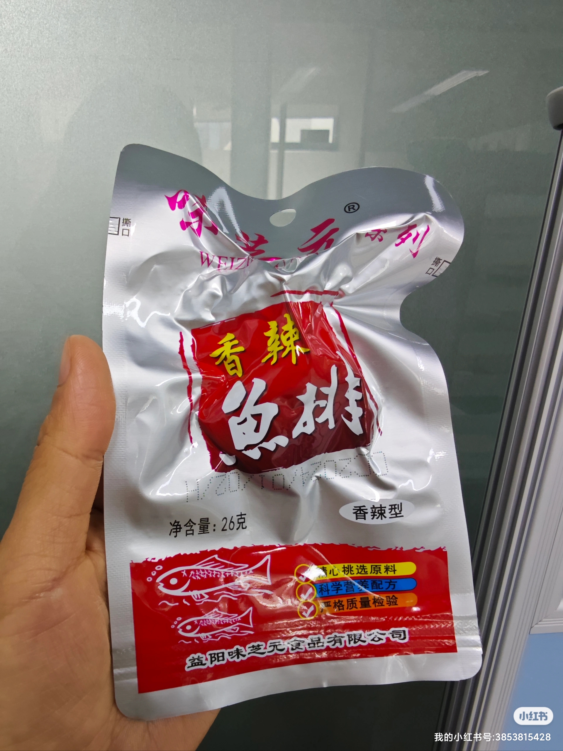 一直听朋友说味芝元鱼尾是考验"辣妹.@丽梅子的动态