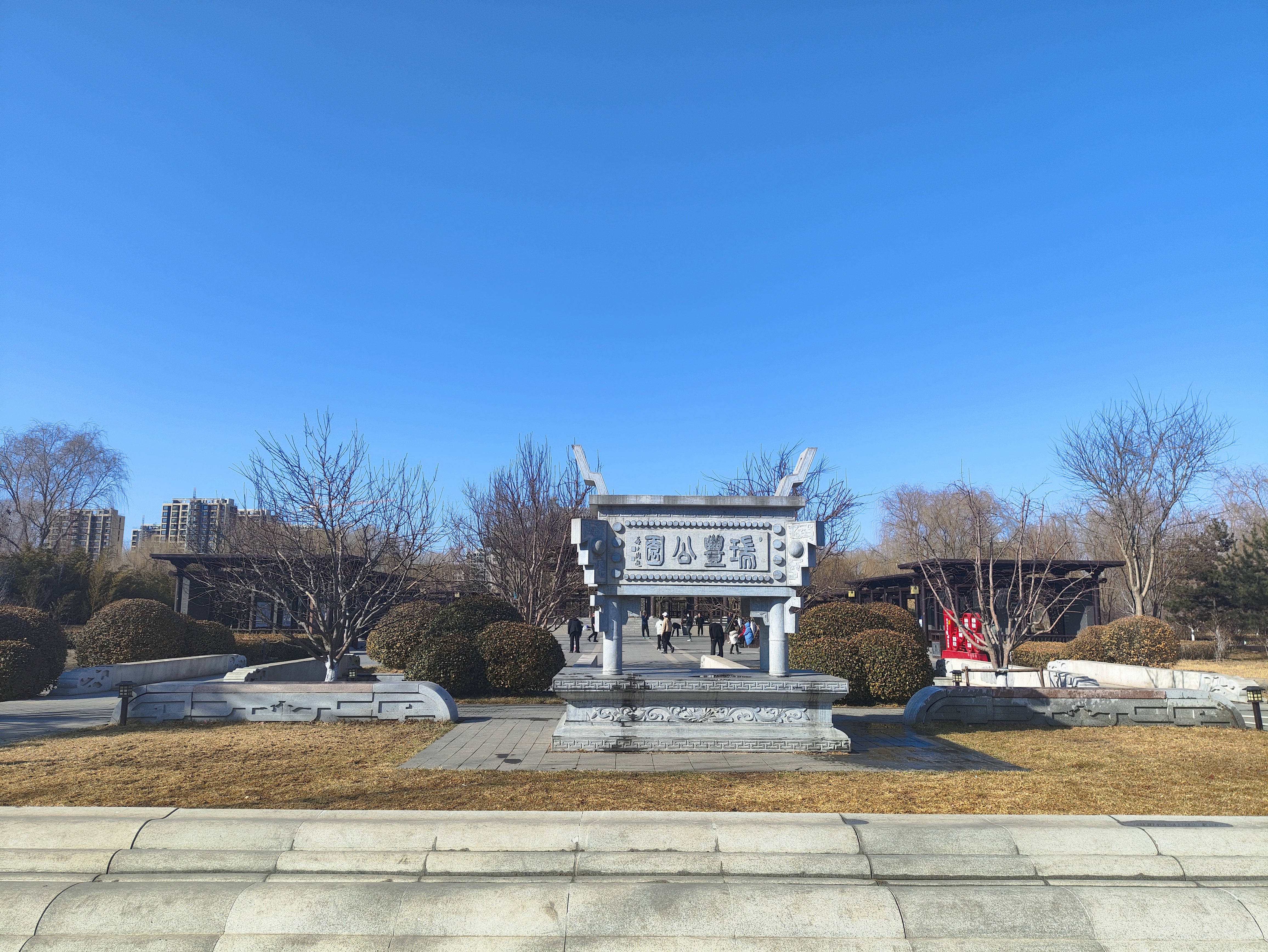 初春的廊坊瑞丰公园半日游