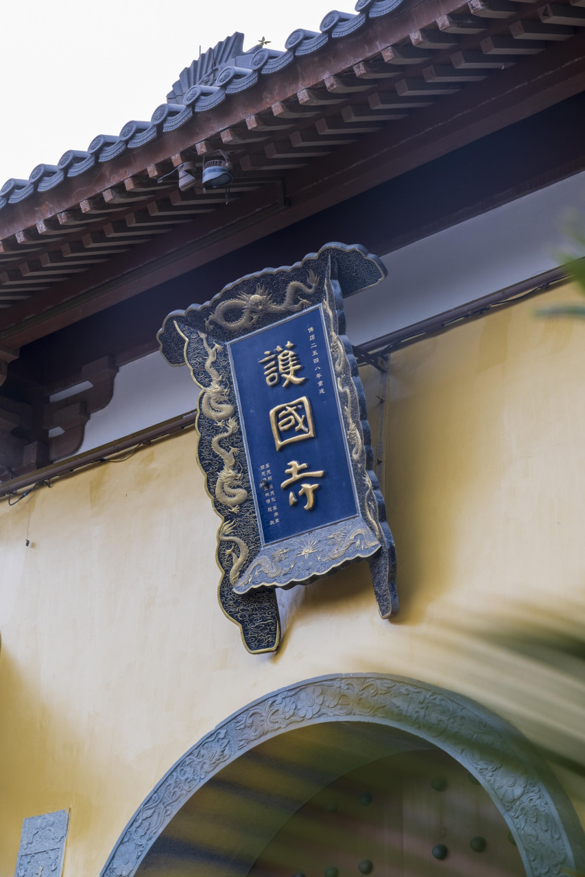 97护国寺始建于唐,兴盛于后梁乾化.