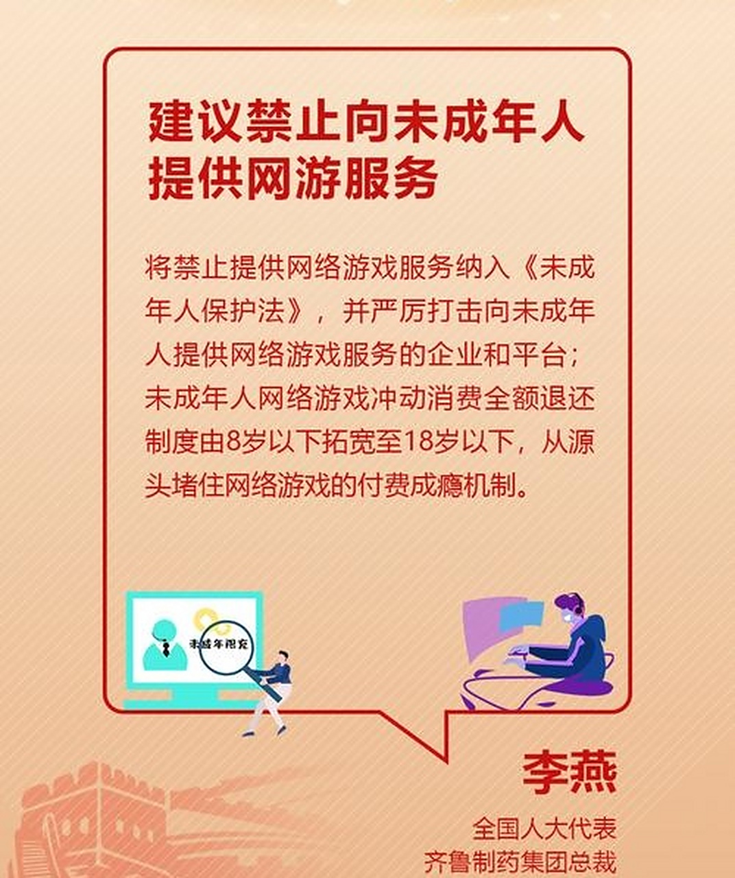 孩子沉迷网游几乎是是每个父母心中说不出的痛