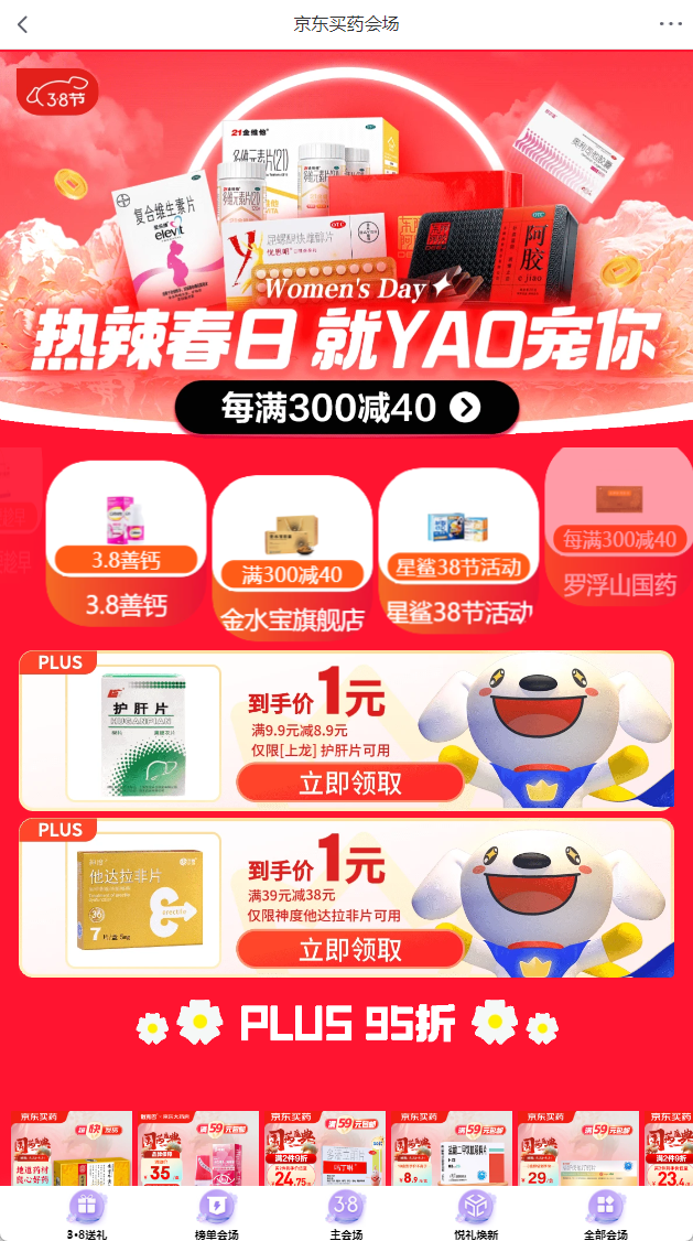 京东PLUS会员1元购印度伟哥包邮插图羊毛日报