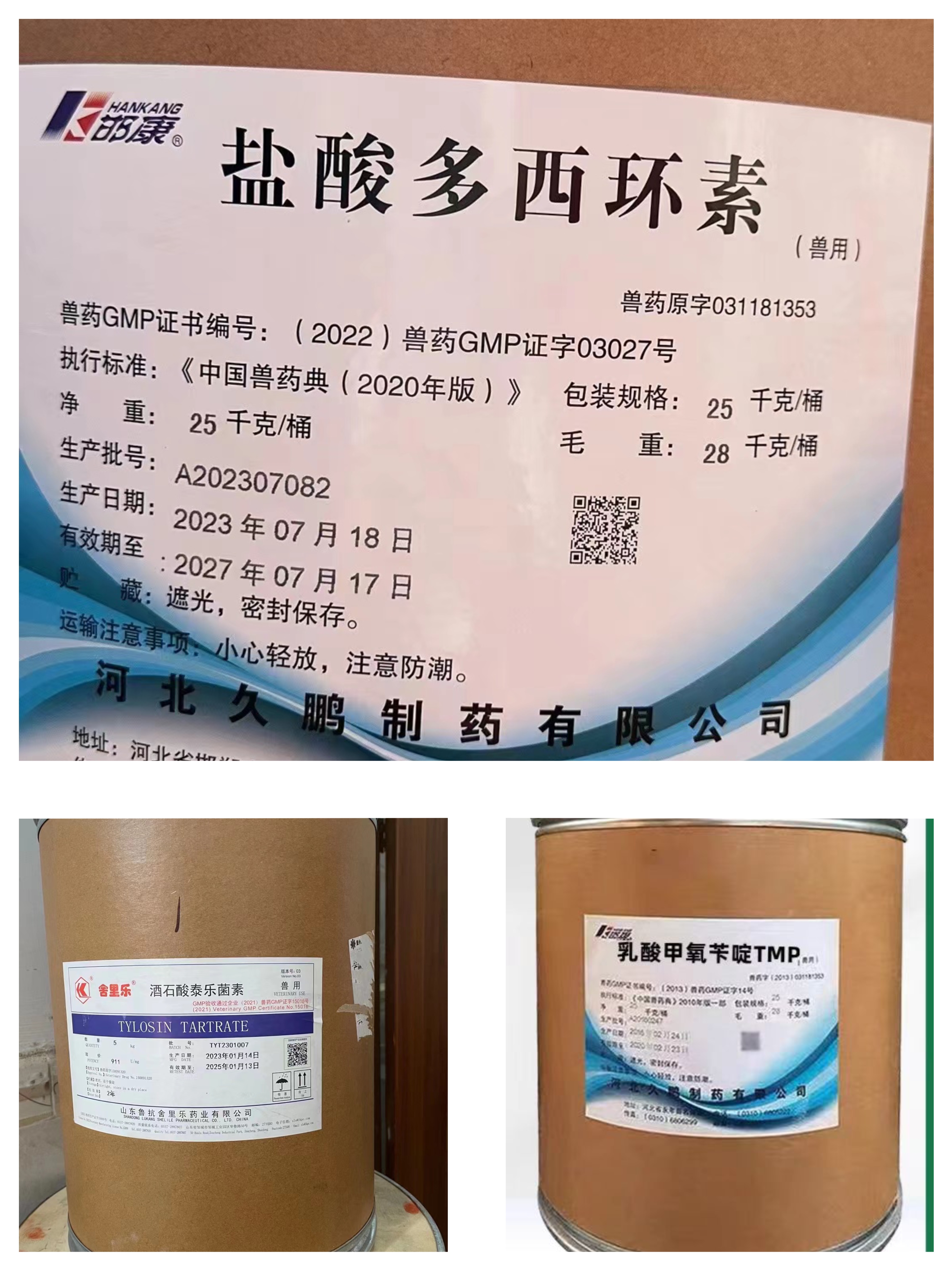 「兽药知识」盐酸多西环素在禽病用药搭配方案