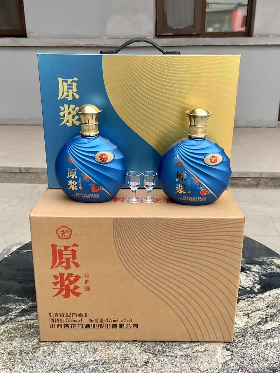 山西杏花村酒业股份 原浆雅韵