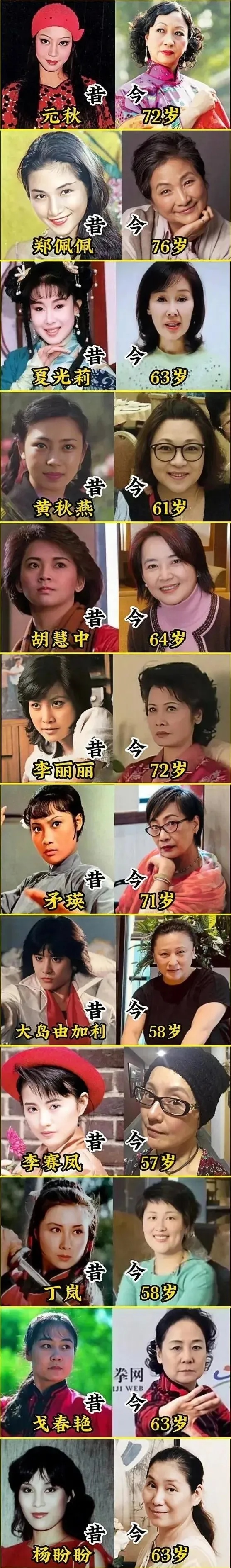 曾经的武打女演员今昔对比照,你还认识现在的她吗?