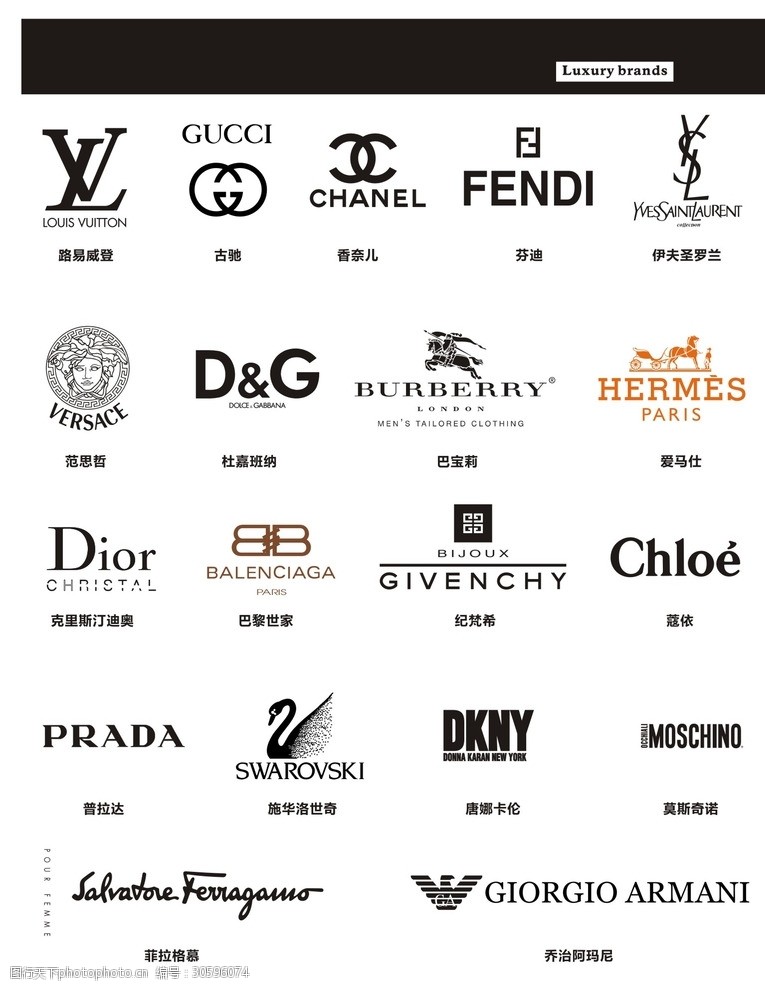 最美logo图案大全图片