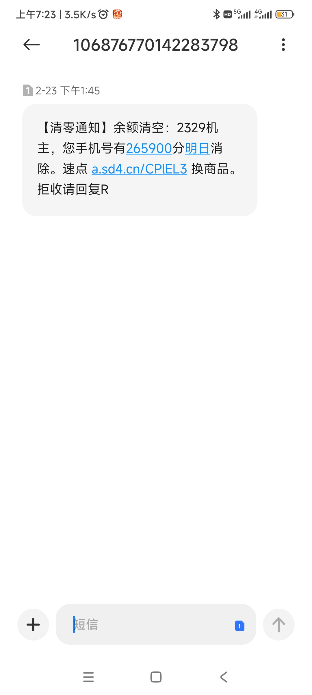 短信显示不了 短信显示不了