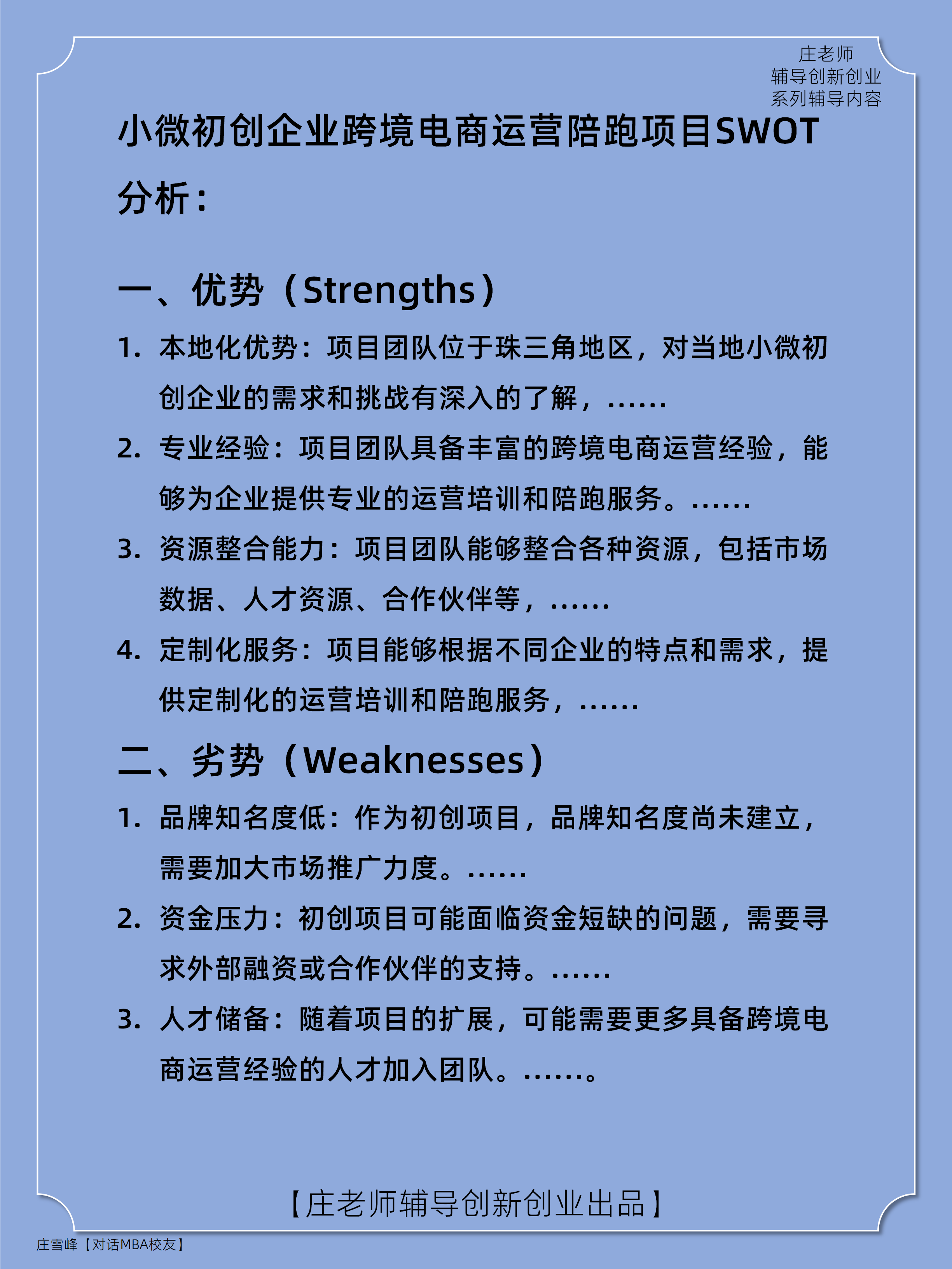 电商创业项目有哪些新项目呢(电商创业项目有哪些新项目呢英语)