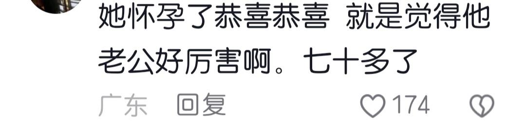 恭喜恭喜,就是觉得他老公好厉害啊,七十多了.